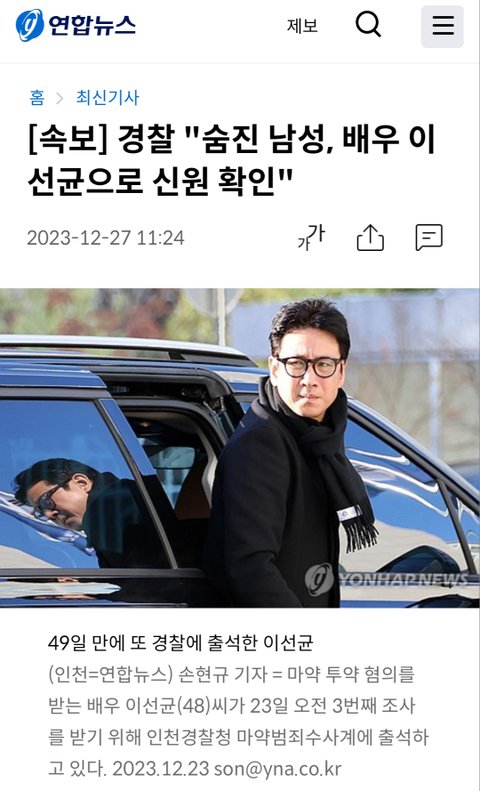 Reaksi beragam ditunjukkan atas berita kepergian aktor Lee Sun Gyun

tinyurl.com/yc87j6ff