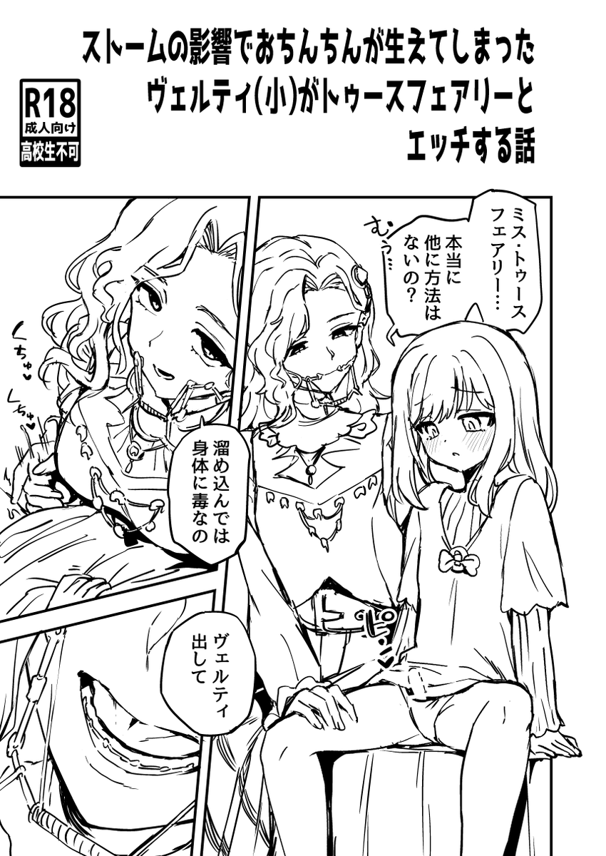 今、俺得漫画描いてるから。コミケに出せるはずだから… 