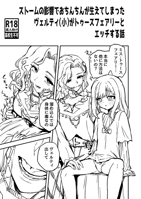 今、俺得漫画描いてるから。コミケに出せるはずだから… 