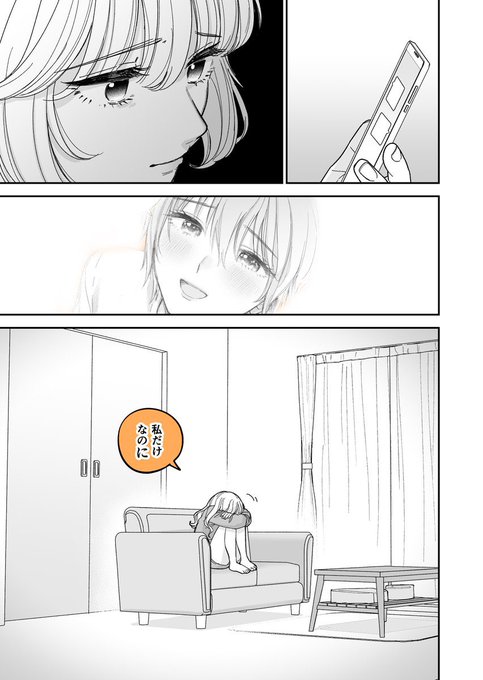 『限界OLと女子大生が〇〇する話』6話③
(1/2)
#漫画が読めるハッシュタグ 