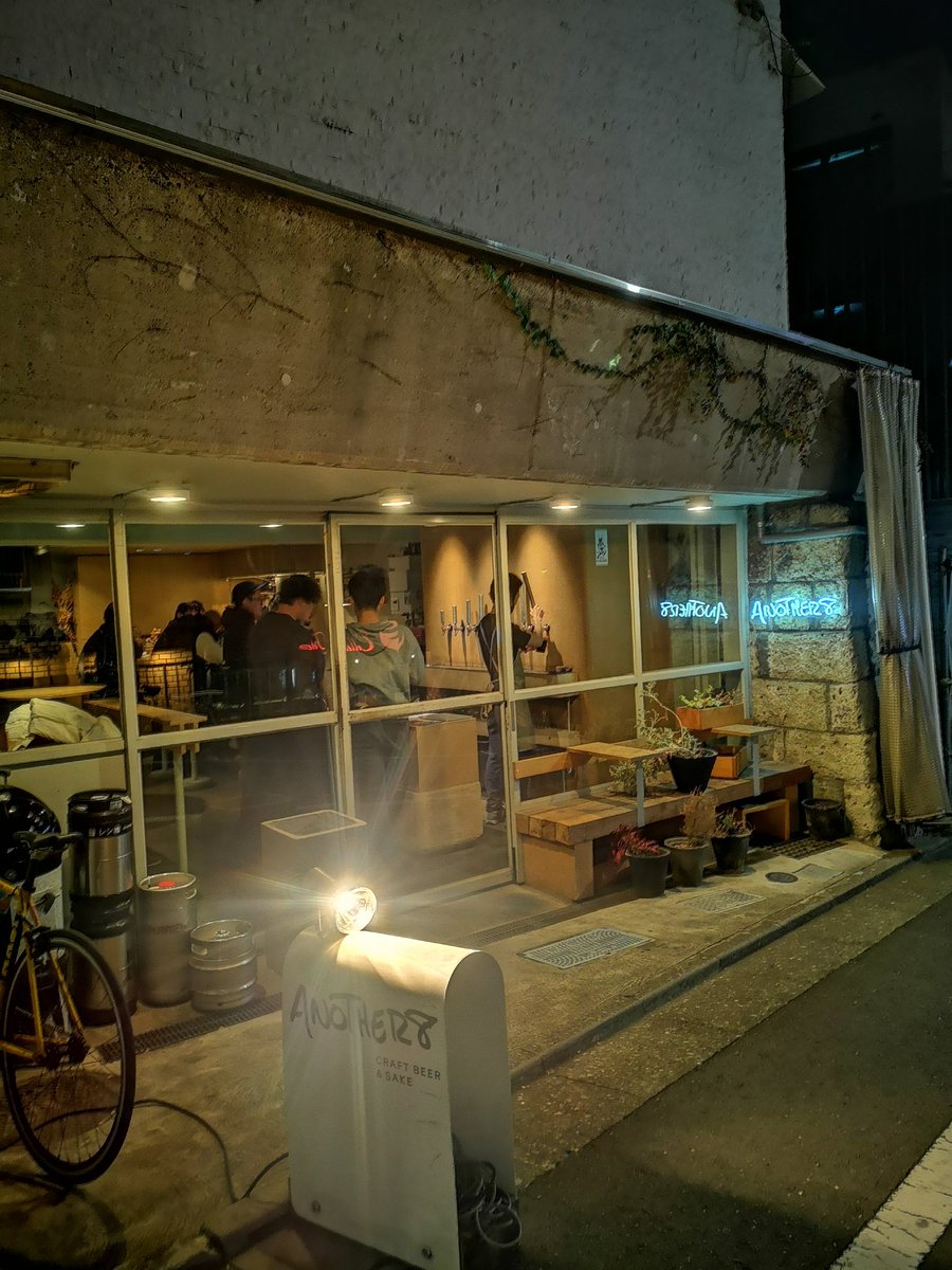 maron_coffee's tweet photo. #東京カフェ散歩
#Another8
目黒駅西口から権之助坂を下り徒歩約5分の位置にあるクラフトビールを提供するバー。種類も多く、サイズもS、M、Lと選択できるのでお酒が苦手な方でも嬉しい。店内は間接照明を活かした落ちついて会話できる雰囲気。デートの二次会などにも利用可能。是非一度お越し下さい。 https://t.co/0mZV2aVU1M