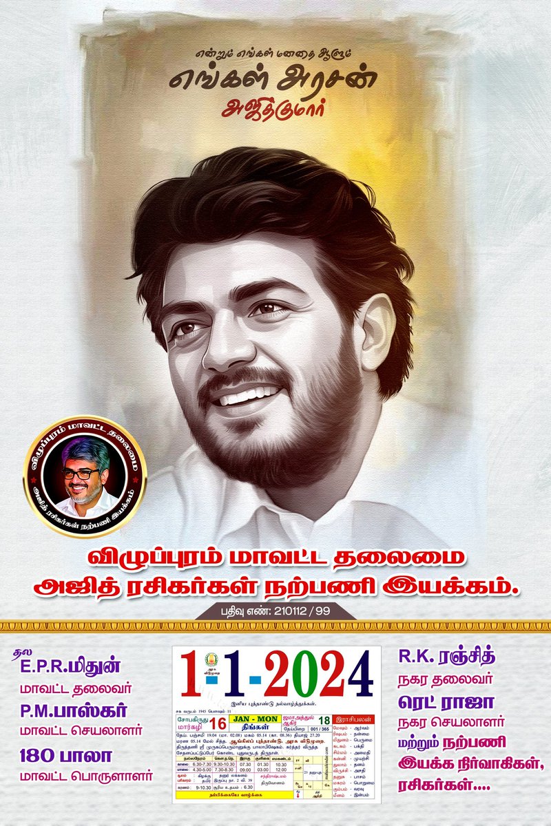 SARITHIRA NAYAGAN AK GROUPS tweet media
