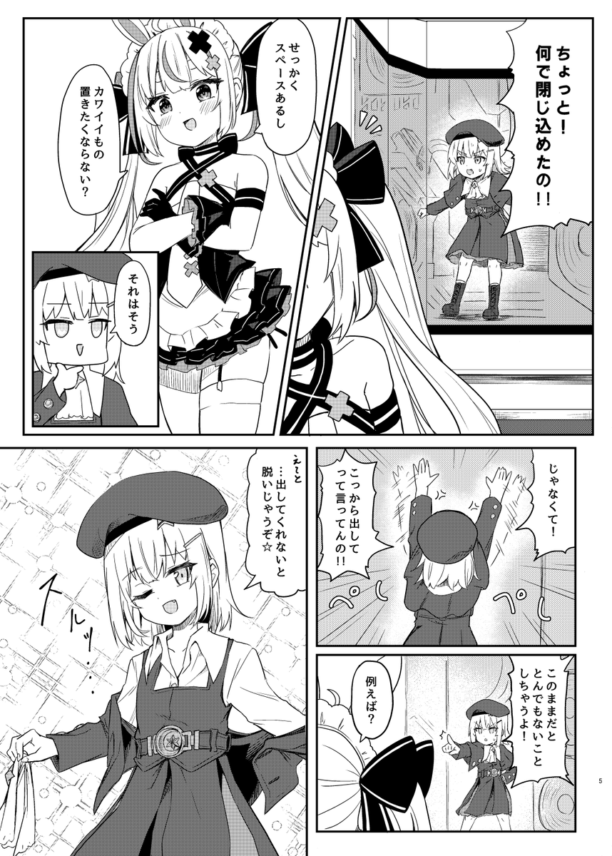 12月30日(土)1日目  東s-28a「ぷらちなべる」
兎鞠のショート漫画集な感じで出ます。
兎鞠の他にカンザリン先生とえりねきとレグちゃんとにんじんどもも少し描いてます。500えん 