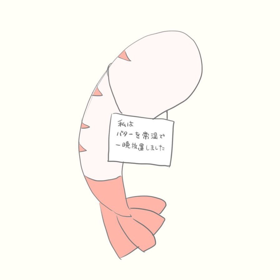 今年の🍤