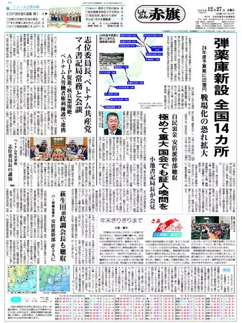 しんぶん赤旗 tweet media