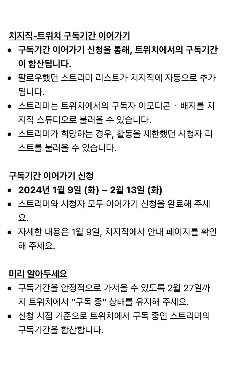 anordinarygf's tweet photo. 헐 치지직 트위치 구독이어진대 https://t.co/T8fvqQOoNt