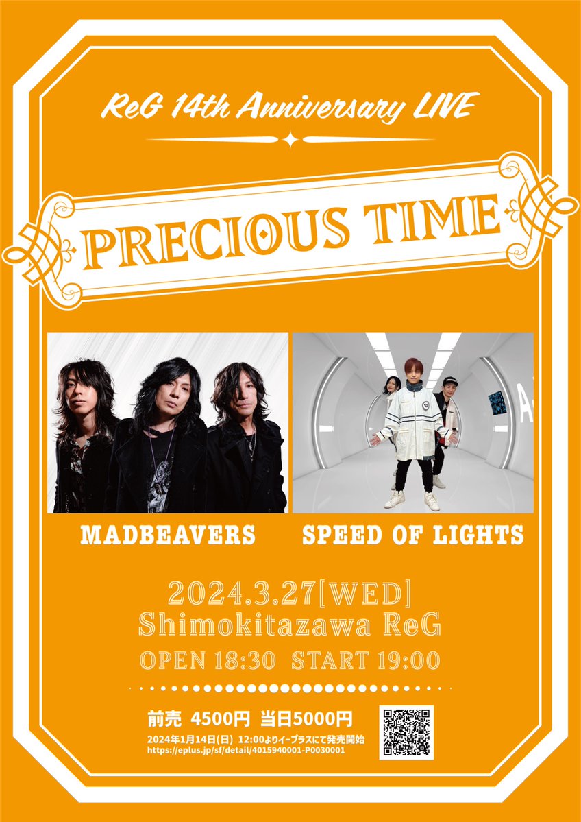 madbeavers_info's tweet photo. 🚨Live情報🚨
ReG 14th Anniversary LIVE
"PRECIOUS TIME"
2024年3月27日(水)
OPEN 18:30 START 19:00
前売 4500円 当日5000円
-出演-
MADBEAVERS
SPEED OF LIGHTS
【チケット】
2024年1月14日(日) 12:00よりイープラスにて発売開始‼️
https://t.co/r3CFXsv16C
#SPEEDOFLIGHTS
#MADBEAVERS https://t.co/WvHyAqtMmS
