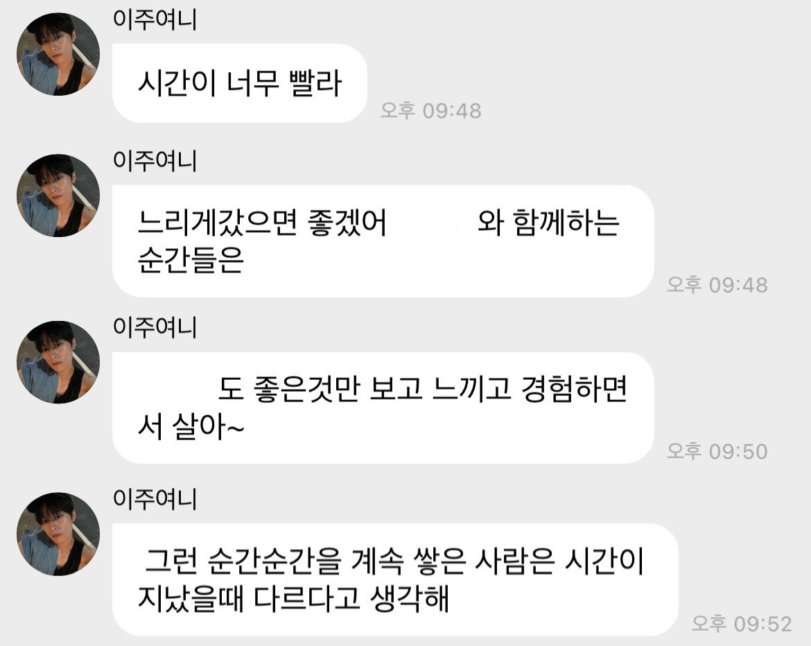 좋아하는 주연이 버블 말하기 하실분
🐱🫧💕

저는요..
- 230228 사랑을 주는사람은 받는것도 잘할거야 
- 230411 앞으로 더 다양하게 더 많이 사랑을 표현할게 (이날 버블 전부)
- 230427 심지어 경품응모를 하더라도 더비가 됐으면 좋겠고 
- 230615 더비도 좋은것만 보고 느끼고 경험하면서 살아~