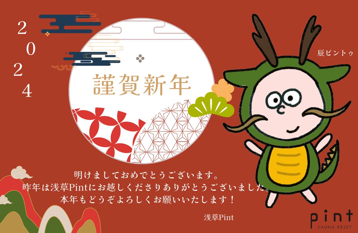 浅草Pint｜個室×共有のハイブリッドサウナ tweet media