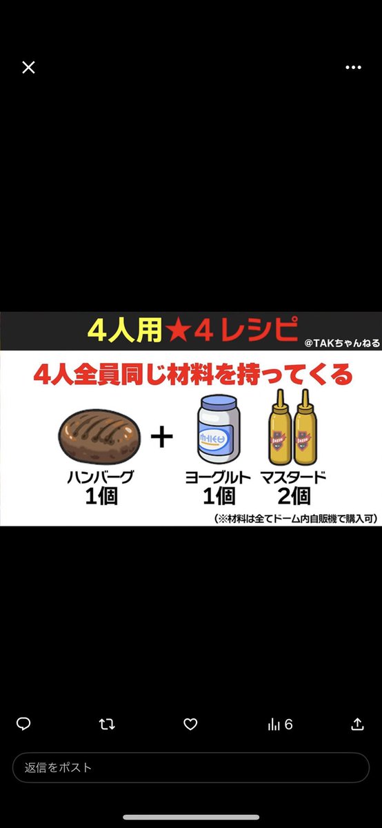 Tio8_1's tweet photo. ※4人集まったら開始
※欠員に気づいたら解散
※☆4サンドイッチは画像参照
※全員でやるはセンタースクエア集合

合言葉
K0XXMF

#ユニオンサークル募集
#BP稼ぎ https://t.co/EybqultvfJ
