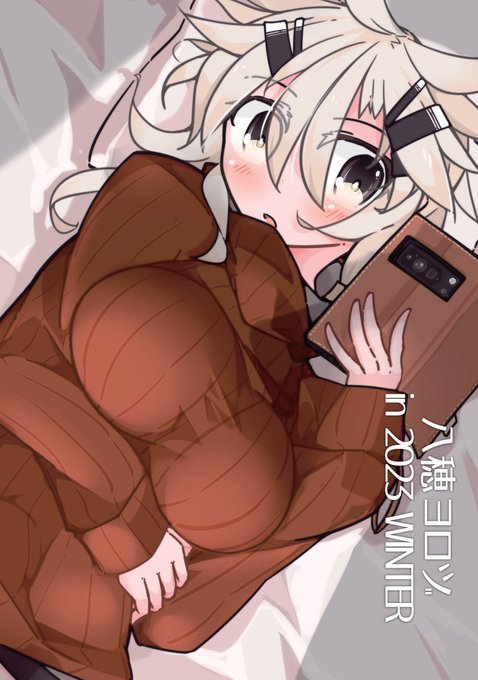 日曜日 西2ホール な-24a 八穂ノ社通信 新刊500円

新規絵は表紙の縦セタ八穂と黒水着八穂だけですが、みんみんさん(@shiratorikuro)に描いていただいた、素敵なポスター風八穂絵が載っています!(田沢湖イキタイ)かわいい! 