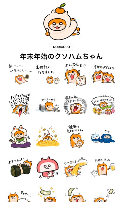 「クソハムちゃん」 illustration images(Latest))