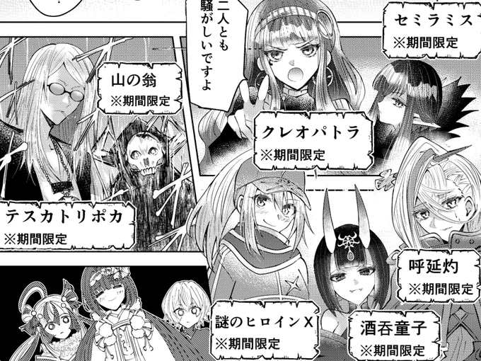 本当に今回の新刊、頑張って描いたからお手に取ってくれるとマジ嬉しい(もうアサシンオールスターは勘弁) 