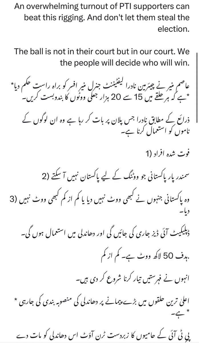 syed_bacha's tweet photo. تحریک انصاف کے پراپیگنڈا سیکٹری حیدر مہدی نے واٹس اپ کا میسج شئیر دیا ۔ تنخوادار  بیچارے امریکی غلام ۔۔ 

📍نادرہ الیکشن کمیشن کے ماتحت ایک سیل الیکشن کے دنوں میں بناتا ہے جو حلقہ بندیاں اور ووٹر لسٹ ترتیب دیتا ہے۔ یہ ڈیٹا پبلک ڈومین میں ہر کسی کی پہنچ میں ہوتا ہے۔ اس کی رسائی ہر امیدوار کے پاس ہوتی ہے۔ اب یہ بابا ساری زندگی ٹیکسی چلاتا رہا اور بیگم اس کی انگریز صاحب کی نینی کم فینی رہی، اس کو الیکشن کا کیا پتا۔ وہ جو امیدوار کڑوڑوں روپے لگا کر الیکشن لڑ رہے ہیں وہ تو پاگل ہیں یا وہ تیری بیٹی کا مجرا دیکھ کر پیسے پورے کریں گے۔ تھوڑی عقل استعمال کر لے غدار بےغیرت۔ ویسے یہوتیو یہ وہی ٹیکسی والا دلا ہے جو 9 مئی کو تمہیں کینیڈا بیٹھ کر بڑکھا رہا تھا، خود یہ یا اس کے خاندان کا کوئی فرد آج تک کسی بھی دھرنے میں شامل نہیں ہوا