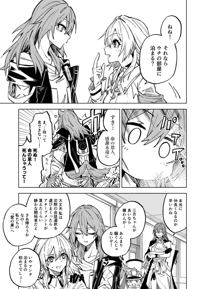 C103の新刊サンプルです。
三月ちゃんの部屋に転がり込んだ星ちゃんが一晩接触禁止にされる話です。
星なの本です。※CP要素あります。
(1/3) 