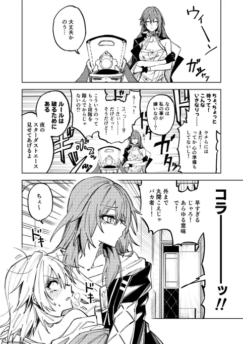 新刊サンプル(2/3)