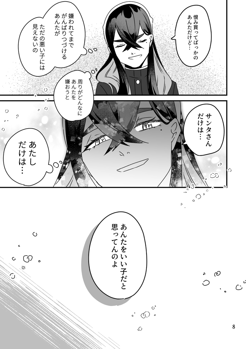 姉弟(2/2)