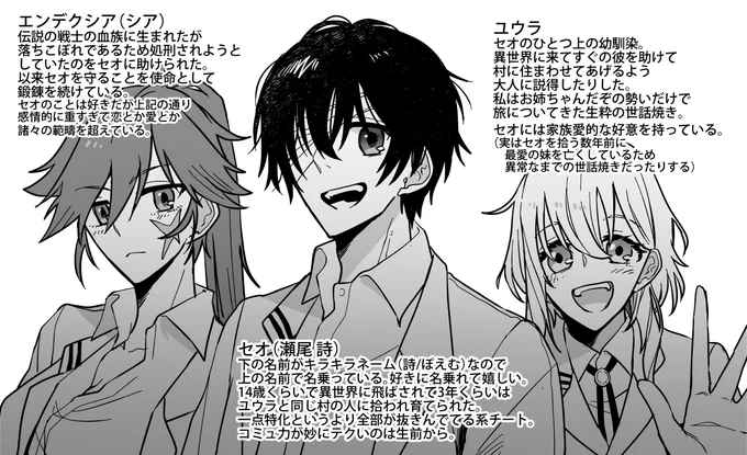 そういえばこっちの3人は名前すら出してなかったので補足らくがき 
