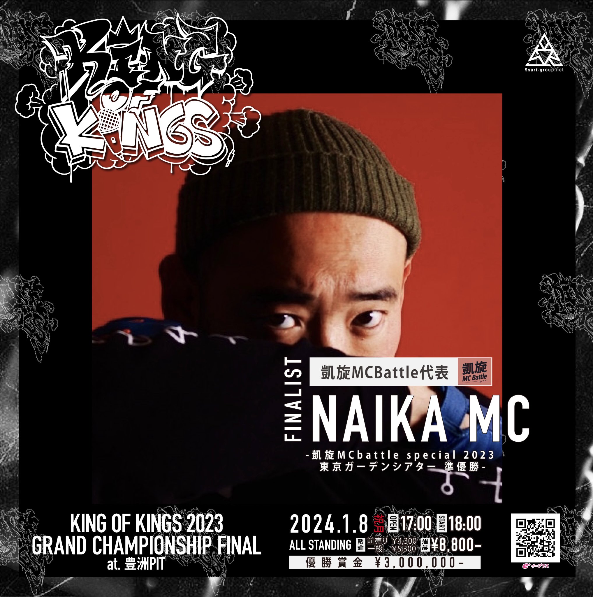 KING OF KINGS 2023 FINAL サイン入りポスター KING OF KINGS 2023 GRAND CHAMPIONSHIP FINAL トーナメント結果