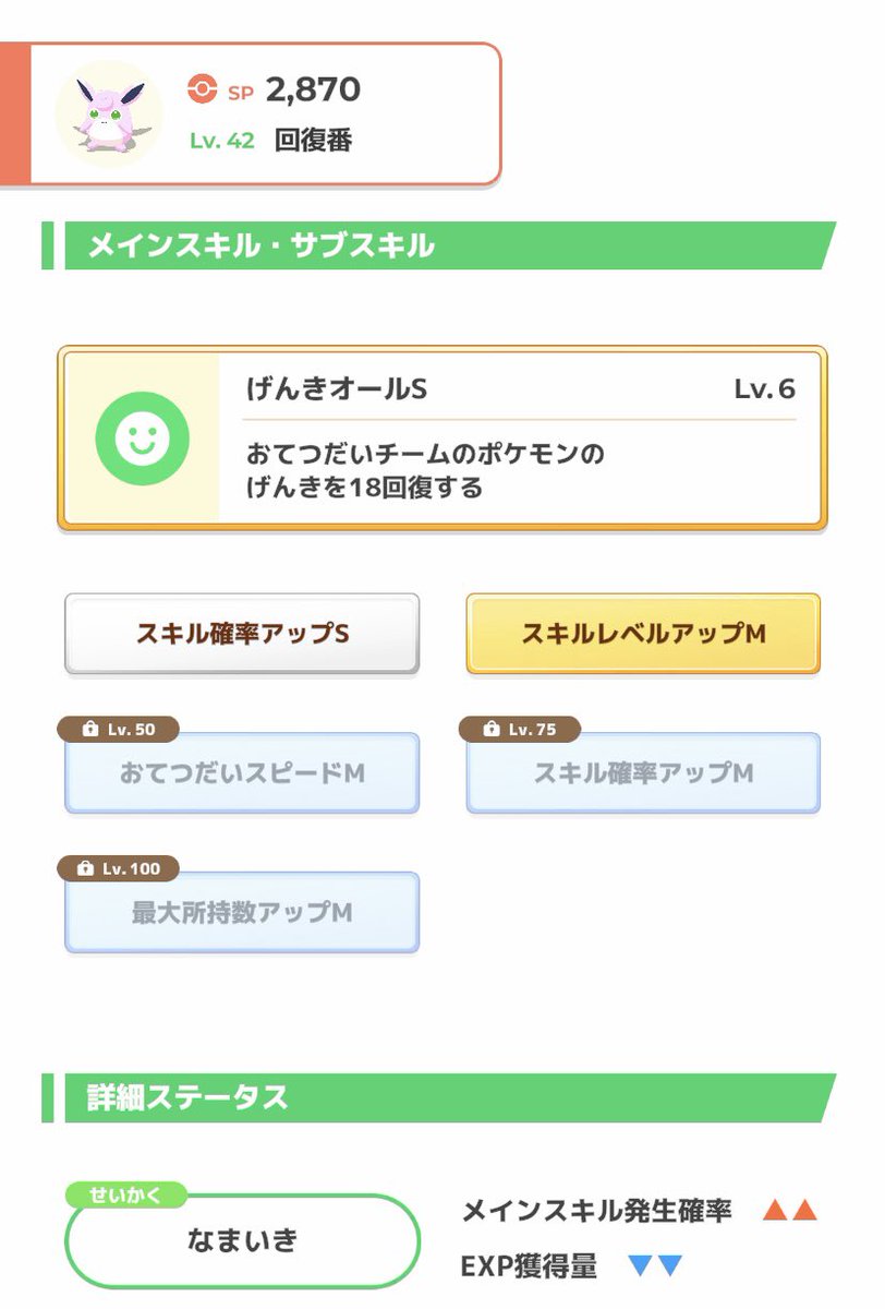 ジャムチ@ポケスリ tweet media