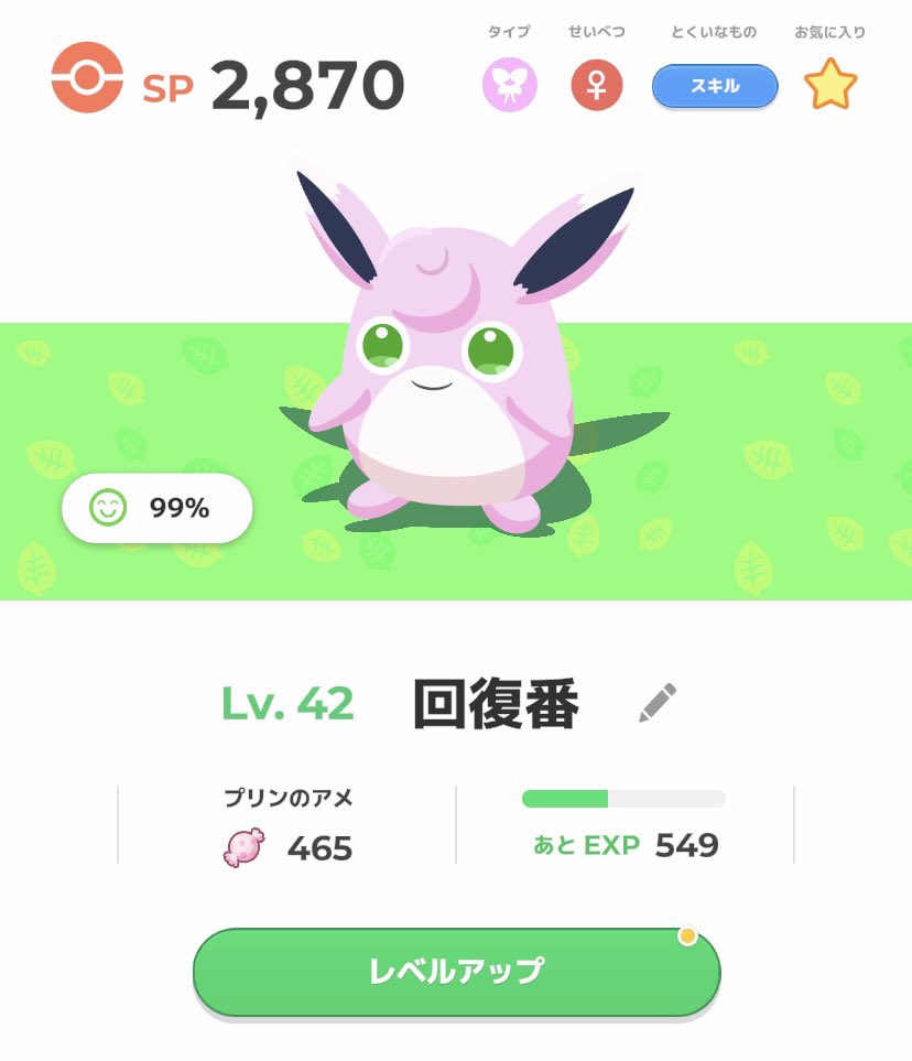ジャムチ@ポケスリ tweet media