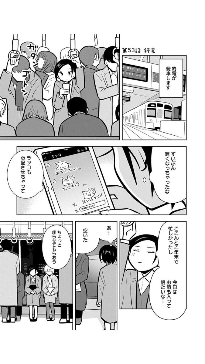 販売先は固定ツイートの単行本からとべます!

OL、ラッコを飼う。4巻をどうぞよろしくお願いします! 