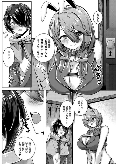 サンプルページ続き。  本編はこちら経由で購入できます!!!! https://www.ktcom.jp/unreal/107