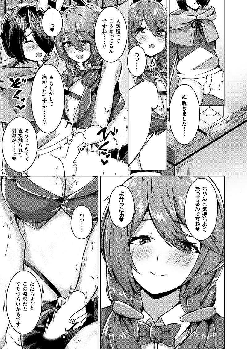 サンプルページ続き。  本編はこちら経由で購入できます!!!! https://www.ktcom.jp/unreal/107