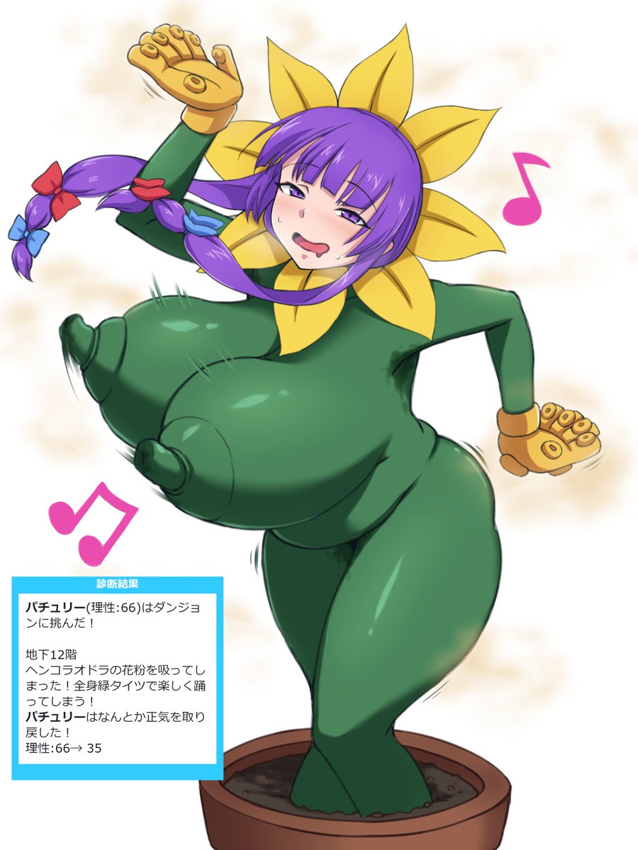 筆慣らし落書き。パチュリーの変態洗脳トラップダンジョン。ヘンコラオドラ化