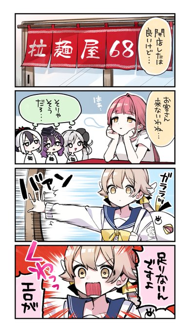 足りない!?
#ブルアカ 