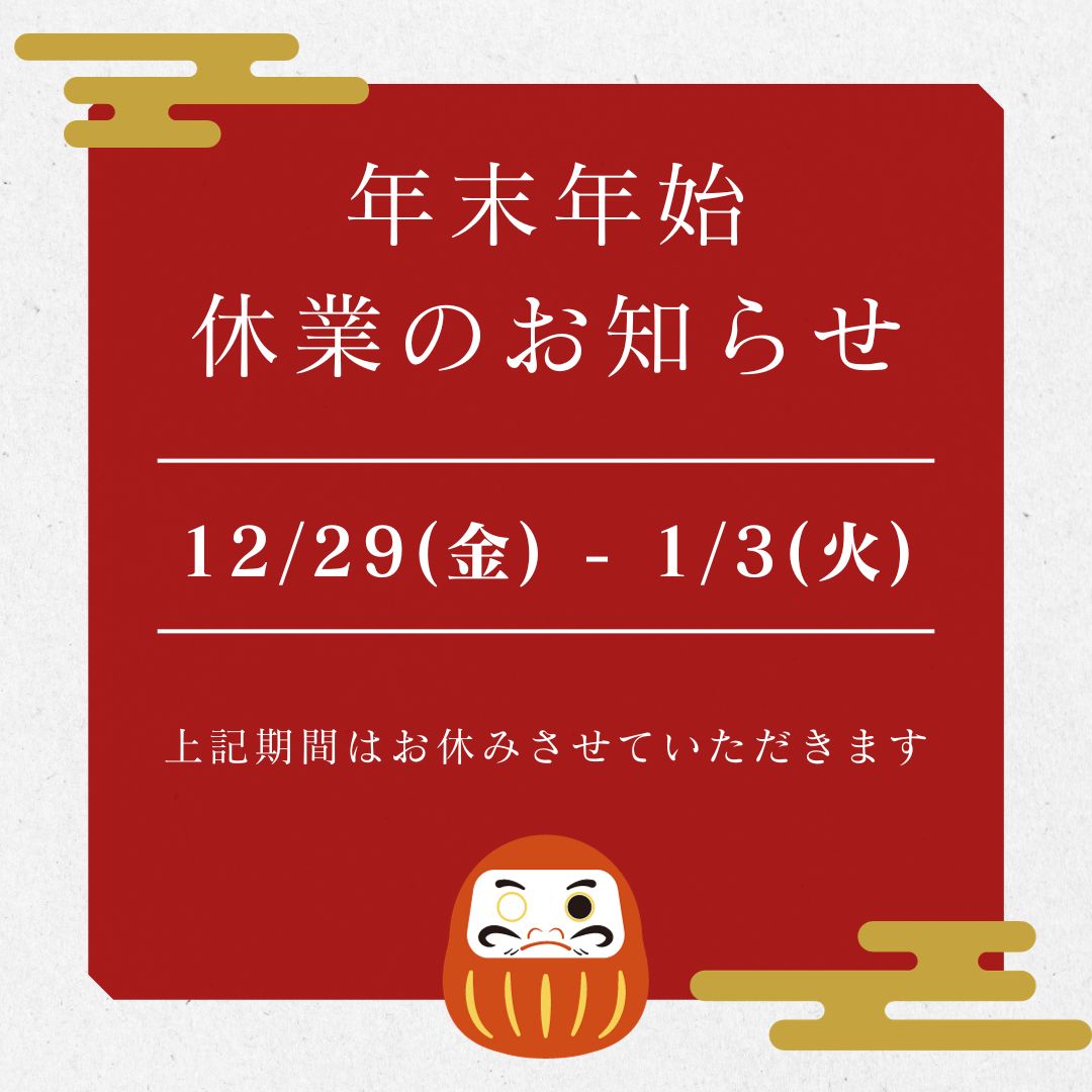 laviepre's tweet photo. ❄ 年末年始休業のお知らせ ❄
いつもショップをご利用いただきありがとうございます。
下記日程を年末年始休業とさせていただきます。

【2023年12月29日（金）～2024年1月3日（水）】

商品の出荷は、2024年1月9日（火）より順次進めてまいります。

詳細は👇
https://t.co/RBadOj3mQt https://t.co/luI800gTQe