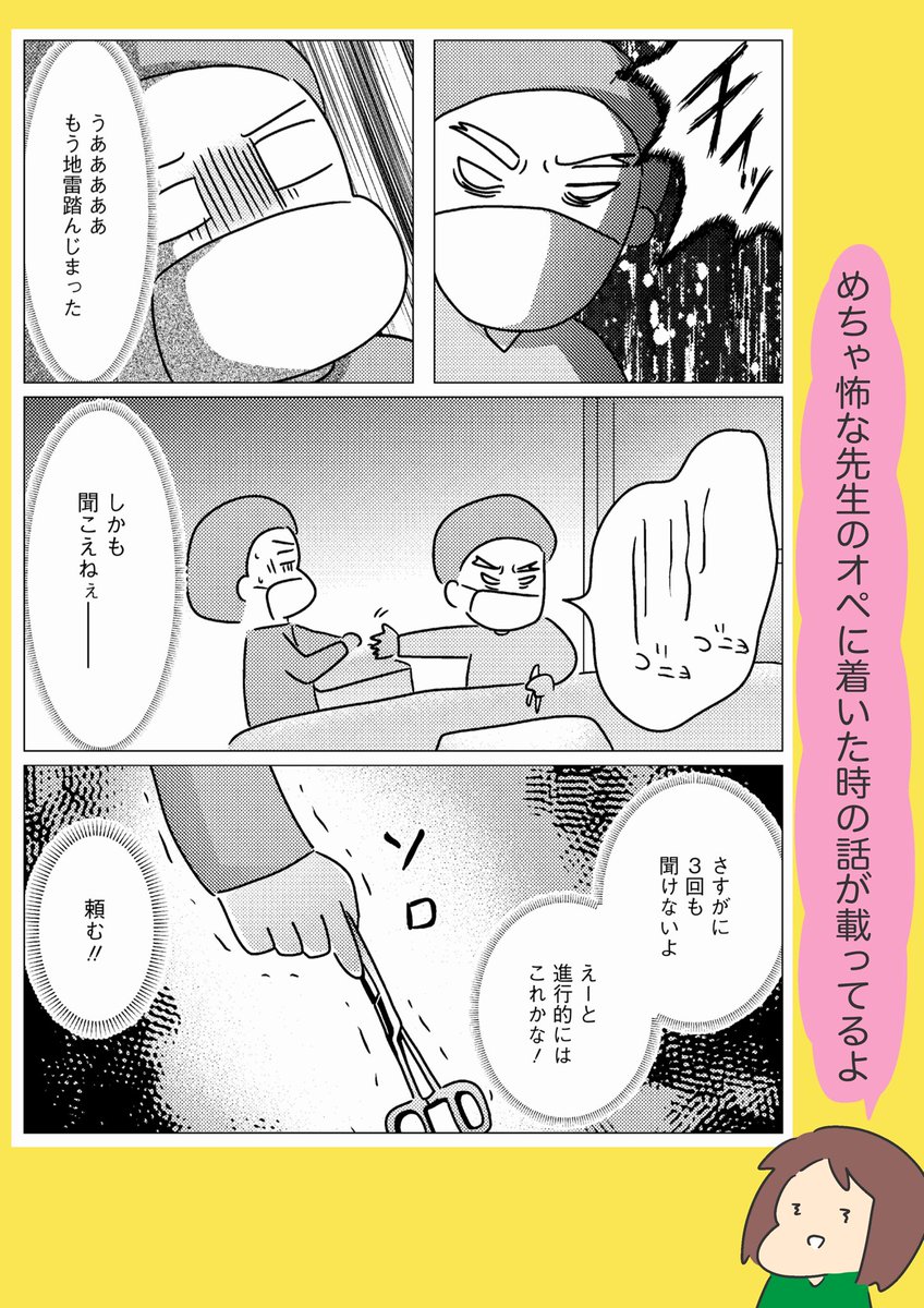 【お知らせ】 12/28単行本が発売になります✨ 私が手術室看護師1年目のエッセイ漫画です!ちょっとグロいとこもあるけどポップな絵で描いてますのでよろしくお願いします🙇#pr 