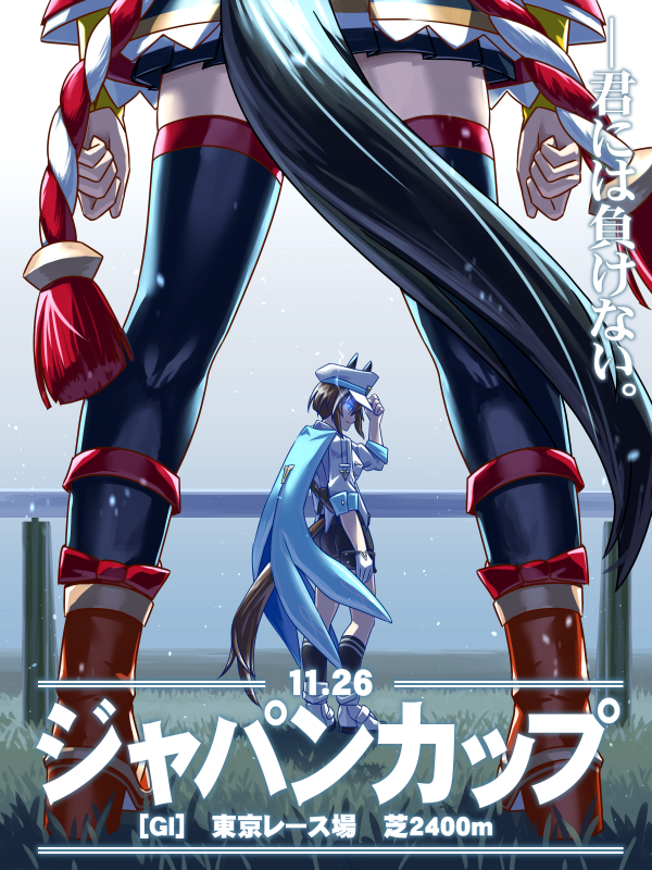 競馬?G1の日にウマ娘のポスター風イラストをアップしております。3年 