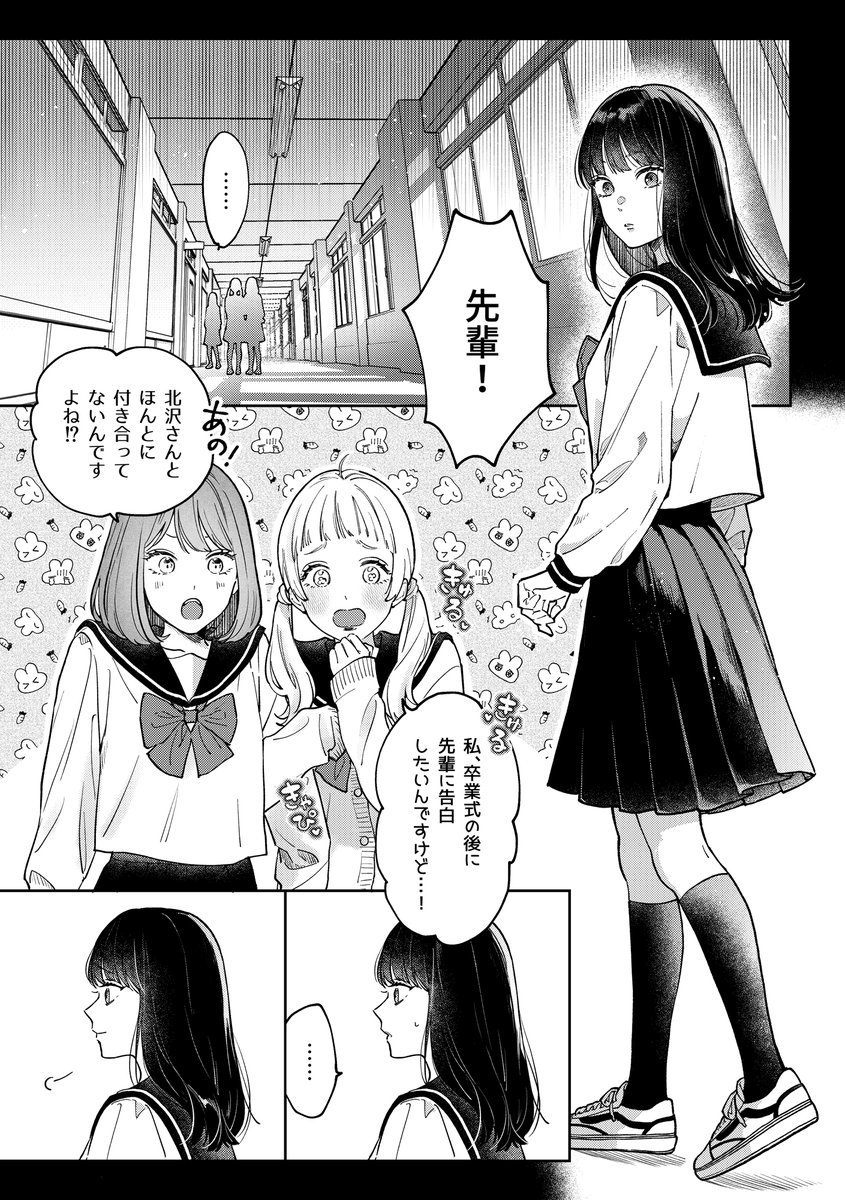 🔞男友達とのルームシェアが終わった日の話（再掲）①

#マンガが読めるハッシュタグ
#漫画が読めるハッシュタグ