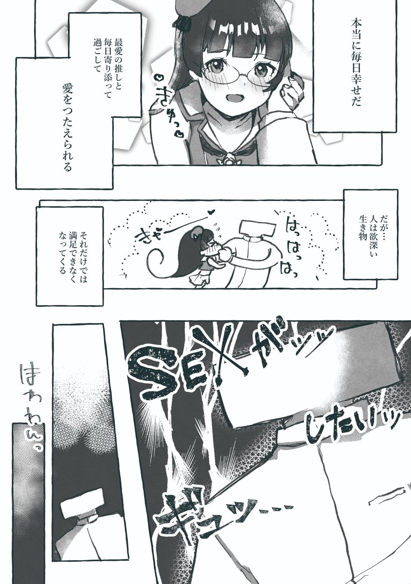 R18
多分脱稿したので宣伝させてください
C103 12/31 日曜日
東 "レ" ブロック 55a でお待ちしております
鳥海ちゃん本です イチャラブです ほんとうに
うえぶかたろぐです
https://t.co/9pgb0chuEF