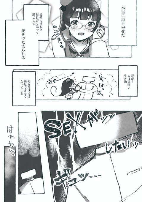 R18多分脱稿したので宣伝させてくださいC103 12/31 日曜日 東 "レ" ブロック 55a でお待ちしております鳥海ちゃん本です イチャラブです ほんとうにうえぶかたろぐです 