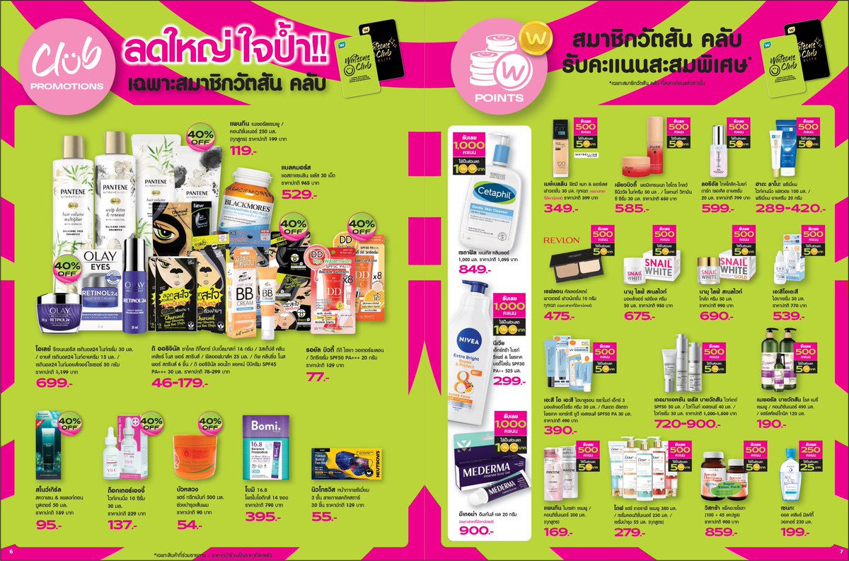 Watsons Thailand tweet media
