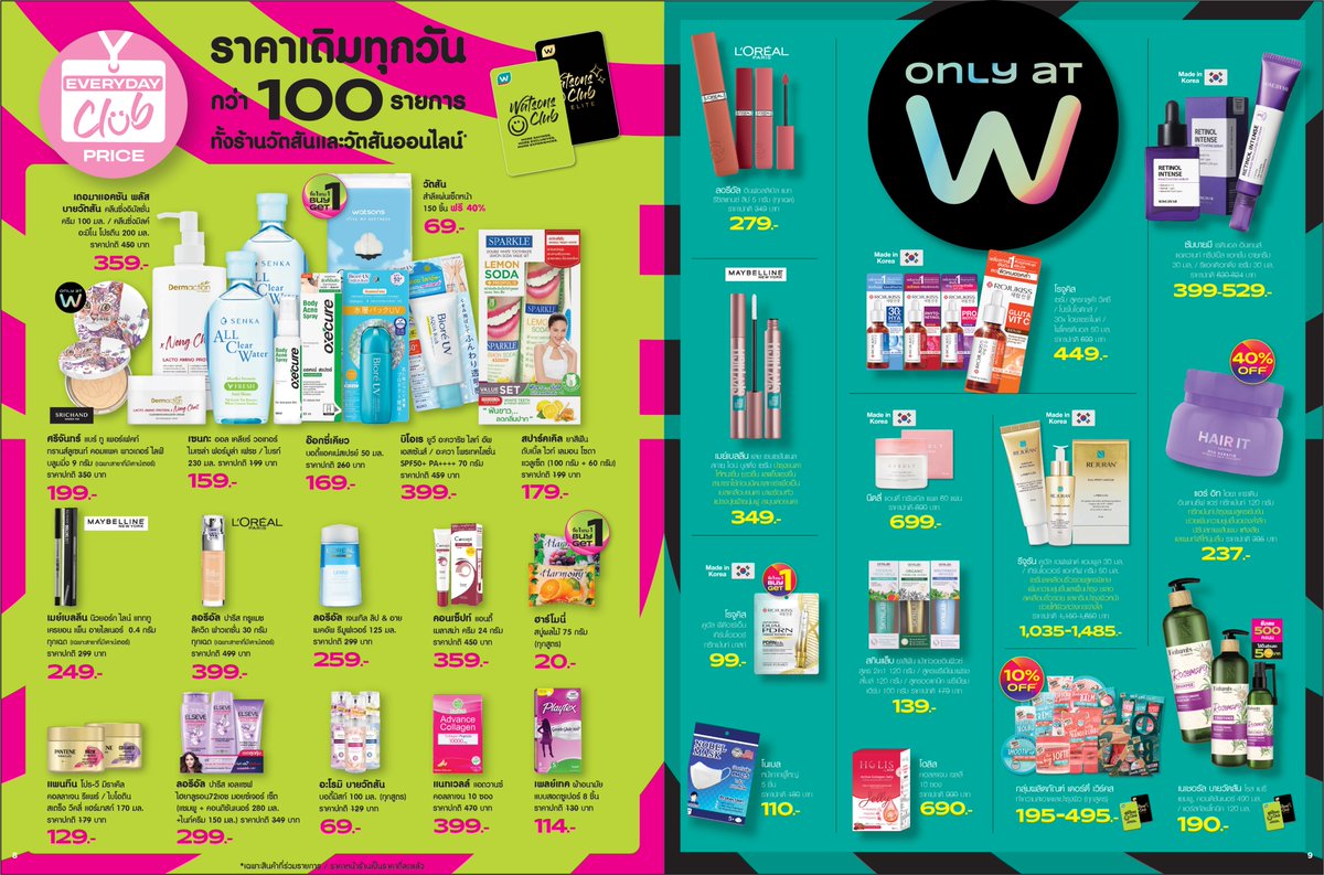 Watsons Thailand tweet media