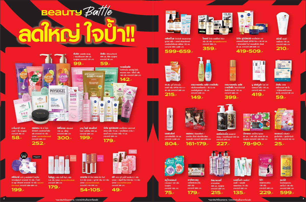 Watsons Thailand tweet media