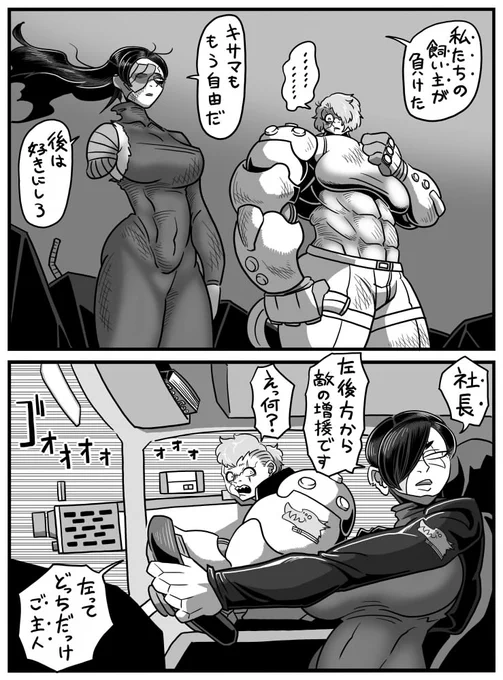 これからもデッカイ犬と主の性癖 