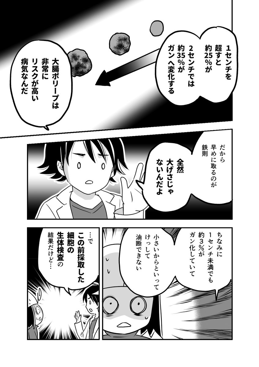 第三話-2/3