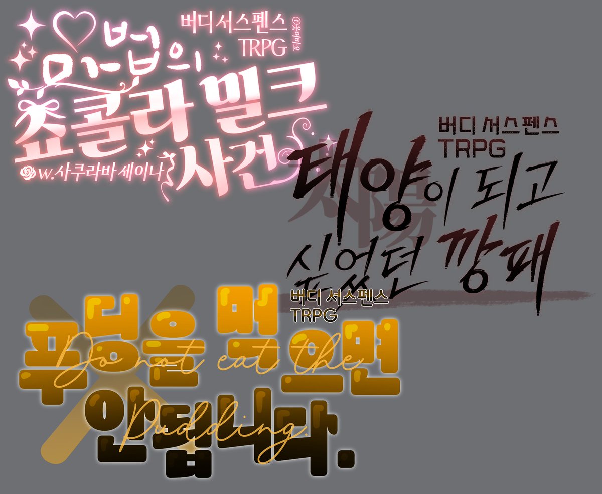 웃어바요🎀디자인 tweet media