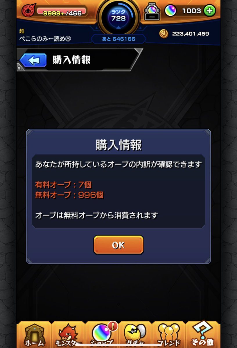 usadapekora's tweet photo. おいｗ https://t.co/CbdZaqtNUo
