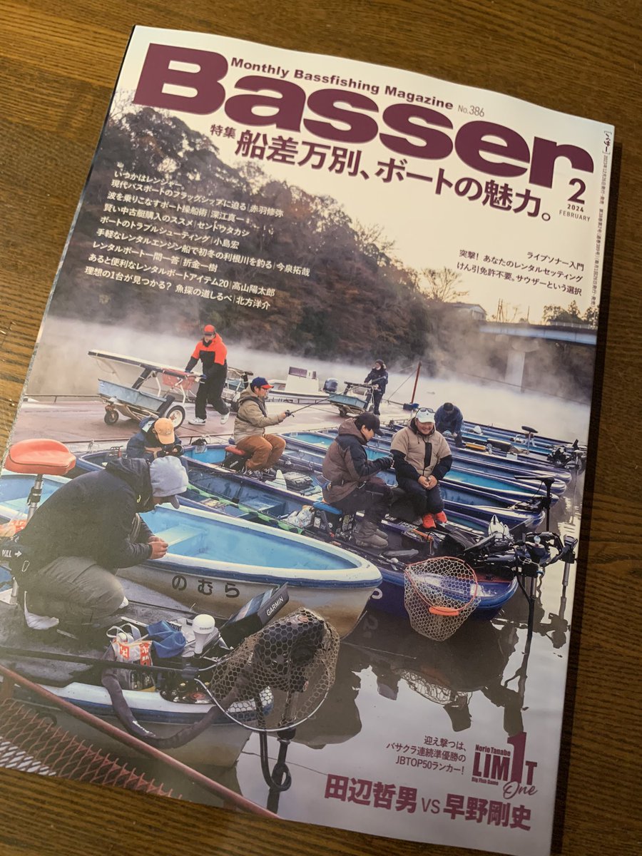 imataktt1's tweet image. 今月号のBasser2月号にて、利根川水系を舞台にレンタルボートを使った冬のマッディーシャロー攻略を解説しています✨

まだまだ今年の冬はシャローゲームが熱い🔥

是非ご一読頂き、今年残り僅かとなりましたが、冬の貴重な1匹を狙いに行ってみてください💥

#Basser
#利根川
#ENGINE
#HEARTSMARINE