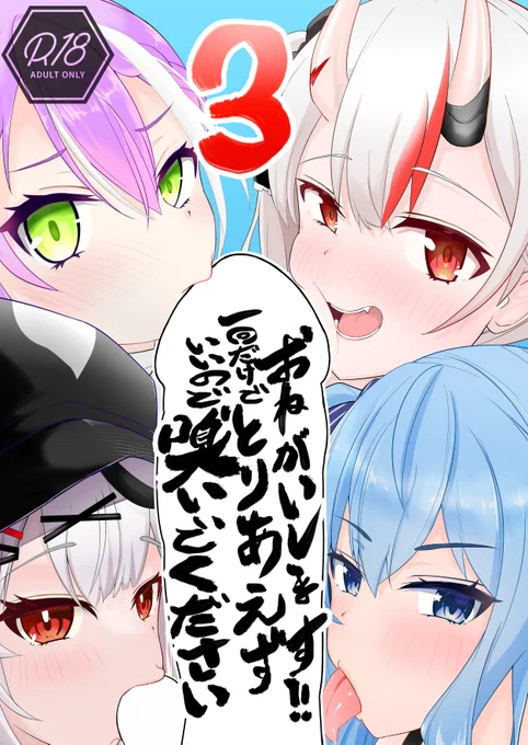 コミケ103に参戦します
スペースは(土)東 e-06a です
ちん嗅ぎ本「3」です!
よろしくお願いします!! 
