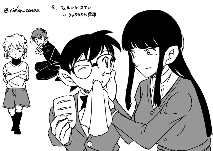 ④フェルンとコナン 
