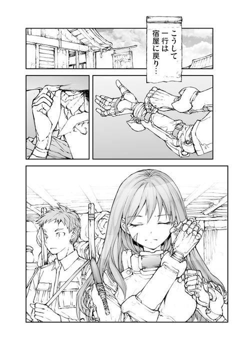 妖精が月に呪いを解きに行く話 第2話 (10/10)  便利屋斎藤さん、異世界に行く 10巻発売中  (妖精が月に呪いを解きに行く話は8.9巻に収録されてます) https://amzn.to/4axQ49w 番外編は11冊無料  #AD