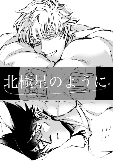今年の振り返りをしていて、5月につくったぽんさんとの合同無配の表紙イラストをツイートしてなかったことに今更気がついた
描かせていただけてめちゃくちゃ嬉しく楽しかったです!! 