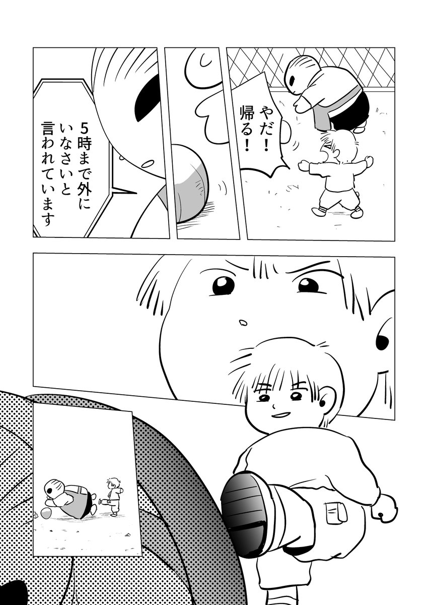 【漫画】家族でも友達でもない人 | オモコロ https://t.co/tApO2nNYHF 
家族でもない友達でもない、そのくせ口うるさくルールに厳しい、壊してもつきまとうこいつは何者なんだ!?という漫画を描きました!よろしくお願いいたします! 