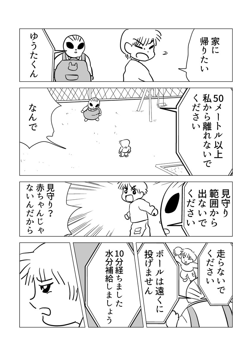 【漫画】家族でも友達でもない人 | オモコロ https://t.co/tApO2nNYHF 
家族でもない友達でもない、そのくせ口うるさくルールに厳しい、壊してもつきまとうこいつは何者なんだ!?という漫画を描きました!よろしくお願いいたします! 